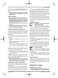 Страница 195