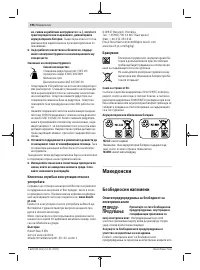 Страница 196