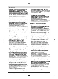 Страница 198
