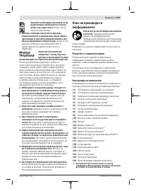 Страница 199