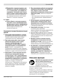Страница 44