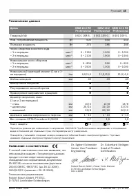 Страница 46
