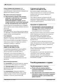 Страница 49