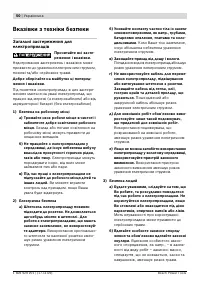 Страница 51