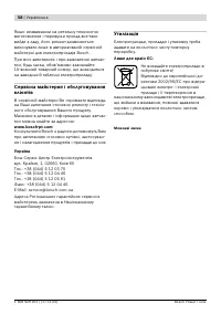 Страница 59