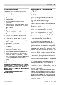 Страница 72