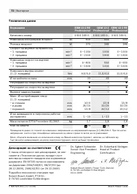 Страница 73
