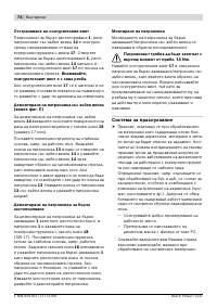 Страница 75