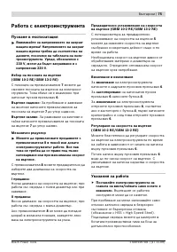 Страница 76
