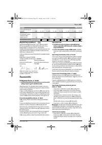 Страница 103