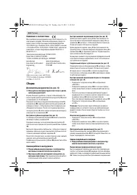 Страница 110
