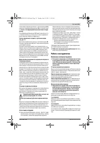 Страница 111