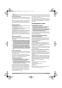 Страница 112