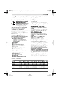 Страница 123
