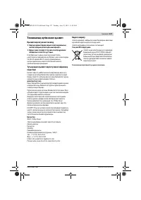 Страница 127