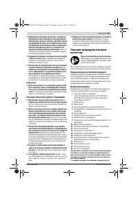 Страница 135