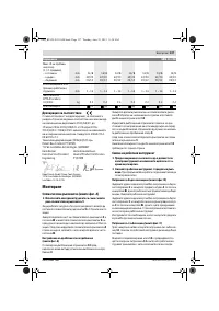 Страница 137