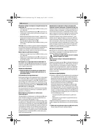 Страница 138