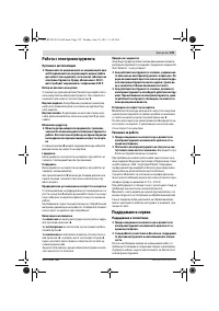 Страница 139