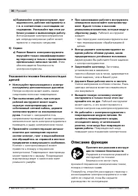 Страница 37