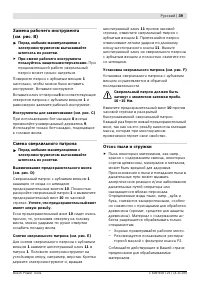 Страница 40