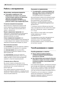 Страница 41