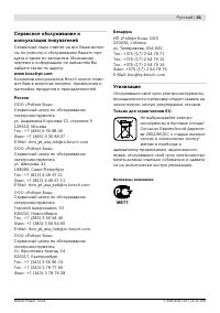 Страница 42