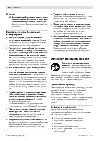 Страница 45