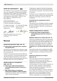 Страница 47