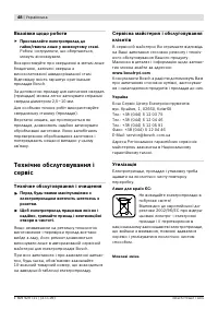 Страница 49