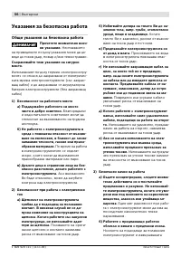 Страница 57