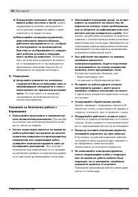 Страница 59