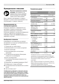 Страница 60