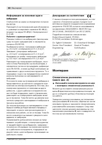 Страница 61