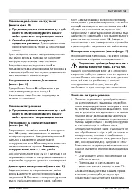 Страница 62