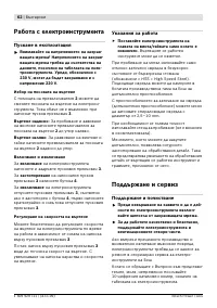 Страница 63