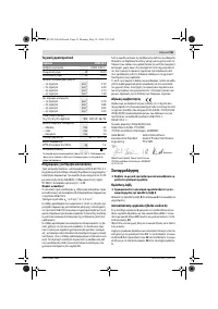 Страница 55