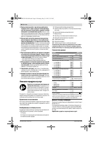Страница 82