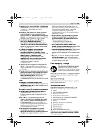 Страница 87