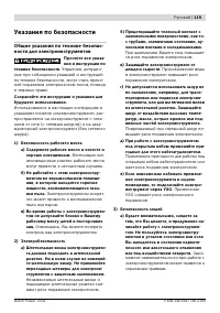 Страница 120