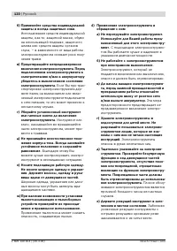 Страница 121