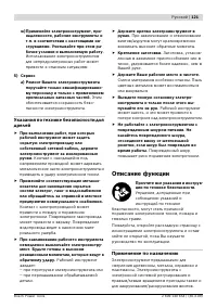 Страница 122