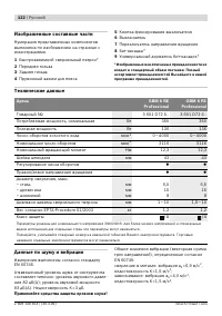 Страница 123