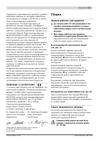 Страница 124