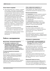 Страница 125