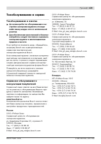 Страница 126