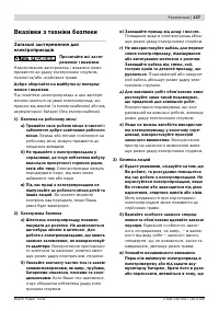 Страница 128