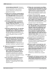 Страница 129