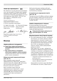 Страница 132