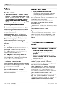 Страница 133